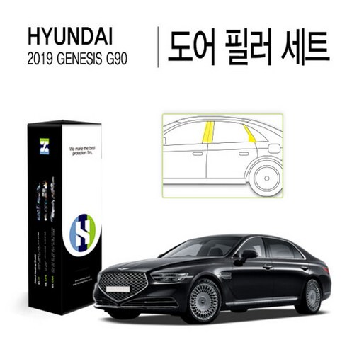 현대 2019 제네시스 G90 도어 필러 PPF 보호필름 세트(각 1매)(HS1766998)