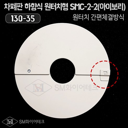 차폐판 TOP01