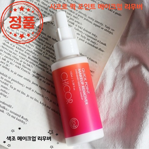 시코르 컬렉션 퀵 포인트 메이크업 리무버 100ml 정품보증 189485, 1개