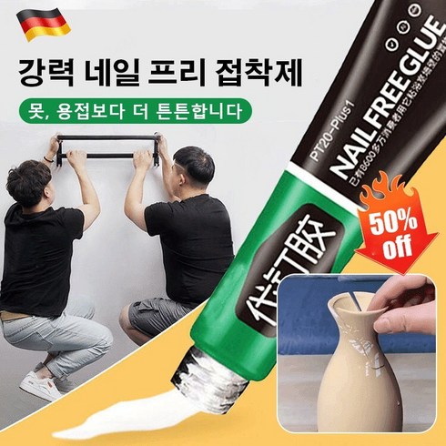 1+1강력 네일 프리 접착제 강력본드젤 금속접착제 신발 접착제 강력접착제, 60g*2