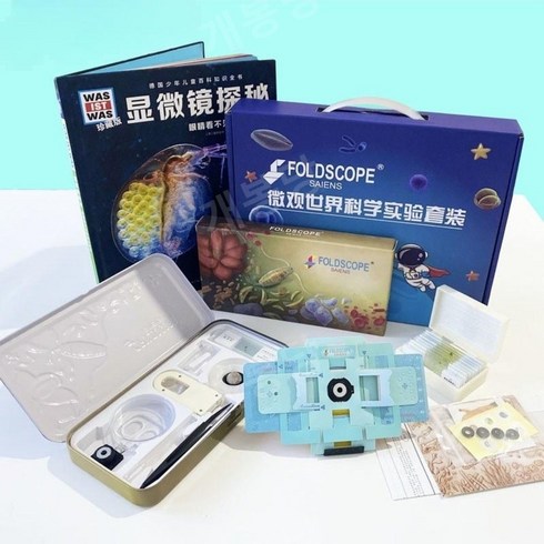 폴드스코프 - 폴드스코프 Foldscope 종이현미경 실험 선물세트, 선물팩(200.400.520배 렌즈-미조립형)