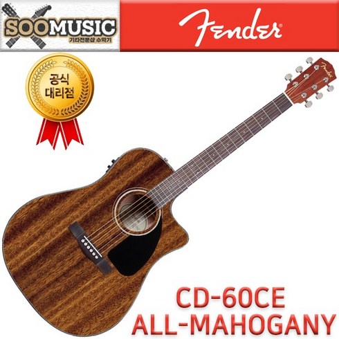 Fender 펜더 CD-60CE ALL-MAHOGANY 통기타 어쿠스틱기타