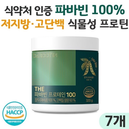 파바빈 분말 자이언트 파바빈 자이언트파바빈 콩 파바빈효능 잠두콩 파마빈 콩 단백질, 320g, 7개