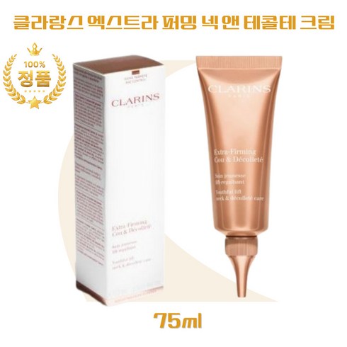 클라랑스 엑스트라 넥 크림 75ml CLARINS EXTRA FIRMING COU AND DECOLLETE 목주름 피부탄력 수분공급, 1개