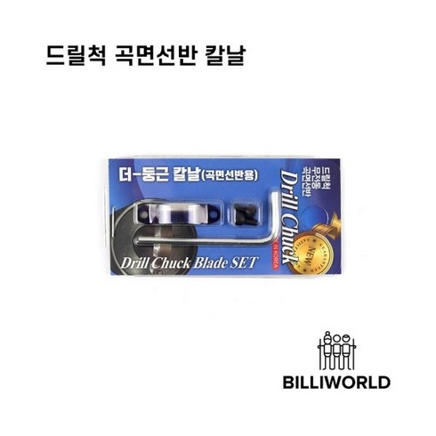 드릴척 곡면선반 리필 (더-둥근)