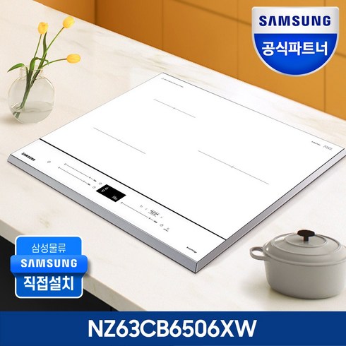 2024년 가성비 최고 nz63cb6526xw - 삼성전자 비스포크 NZ63CB6506 3구 인덕션 빌트인 전기레인지 세라믹글라스 스캔쿡 저소음, NZ63CB6506XW(화이트)