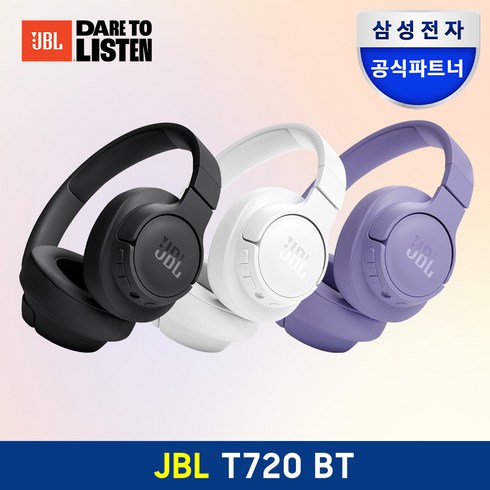 삼성블루투스헤드셋 - 삼성공식파트너 JBL TUNE 720BT 블루투스 헤드셋 (갓성비 오버이어 헤드폰), 블랙