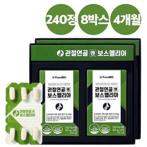 [4개월]프롬바이오 관절연골엔 보스웰리아(850mg*30정*8박스), 상세 설명 참조, 8개(BEST), 30개