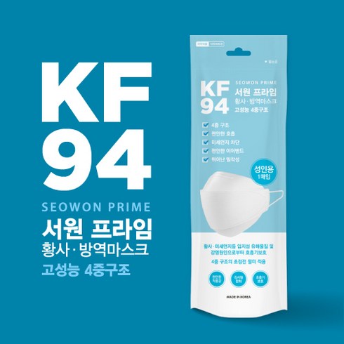 94m롯데면세점 - (장당 180원 200매) 서원프라임황사방역마스크 KF94 대형 흰색 개별포장 200매, 200매, 1개, 화이트