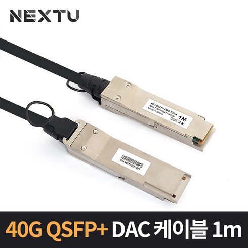 이지넷 NEXT-SFP40G-DAC01 (1m) 40Gbps SFP+ DAC 케이블