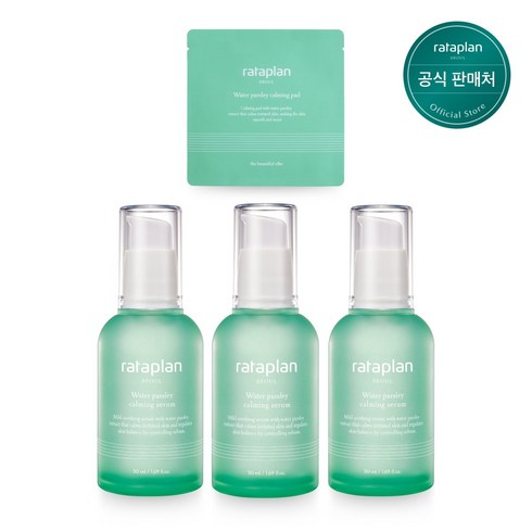 라타플랑 미나리 진정세럼 50ml x 3개