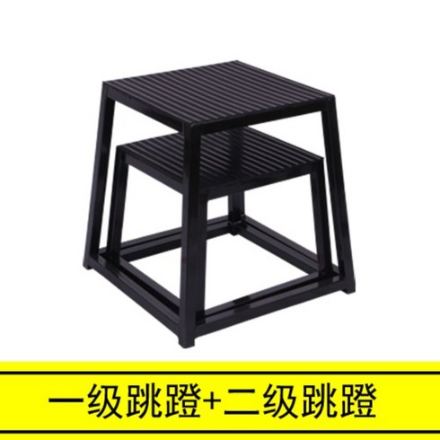크로스핏 스텝박스 뜀틀 와드 운동 상자 트레이닝 유산소 훈련 소프트 점프, 30cm+45cm블랙