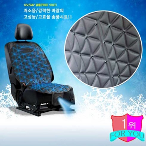 파앤맘통풍시트 - COZY 3D 입체 차량용 쿨링시트, 그레이, 1개