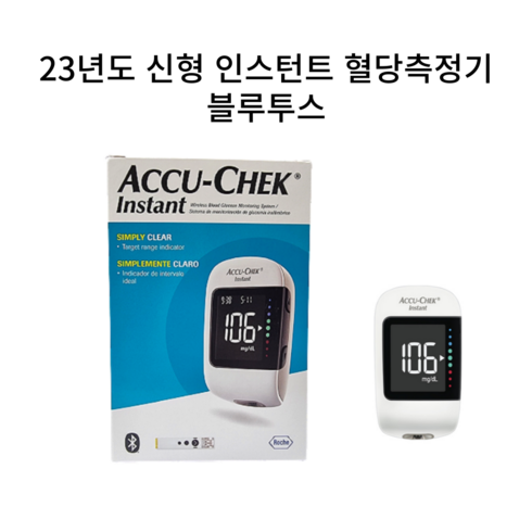 2023년도 신형 아큐첵 인스턴트 혈당측정기(측정기+채혈기+검사지10매+침10개), 1세트