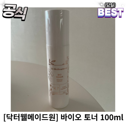 닥터웰메이드원 - [정품] 닥터웰메이드 바이오 토너 100ml 약산성 스킨 닥터웰메이드토너 닥터웰메이드스킨토너, 1개