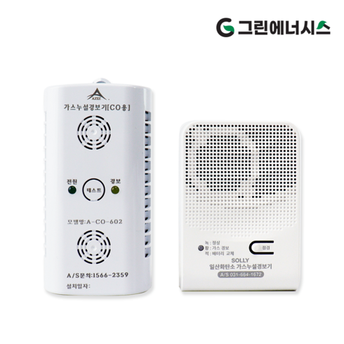 일산화탄소경보기 TOP01