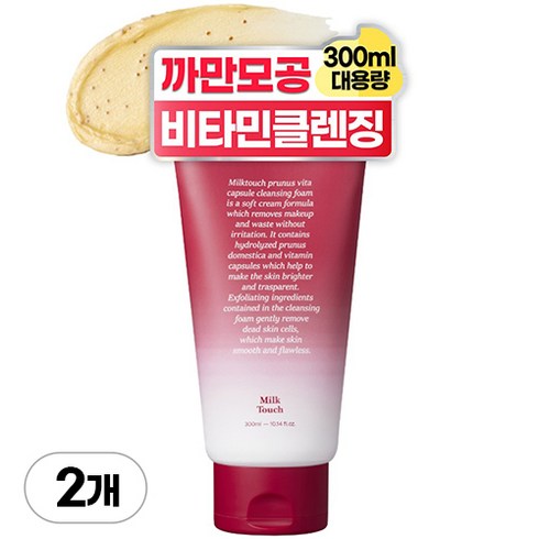 밀크터치 서양자두 비타 캡슐 클렌징폼, 300ml, 2개