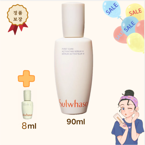 윤조에센스 - 설화수 윤조에센스 90ML new 최신 제품/+윤조에센스8ml 증정, 1개