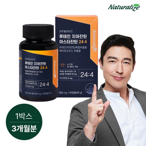 루테인지아잔틴 아스타잔틴 플러스 12개월분 - 루테인 지아잔틴 아스타잔틴 24:4 500mg x 90캡슐 1박스, 90정, 1개