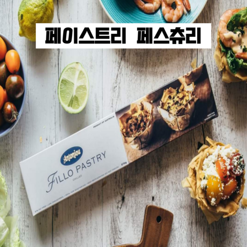 필로페스트리 필로 페스츄리 Fillo Pastry, 1개, 375g