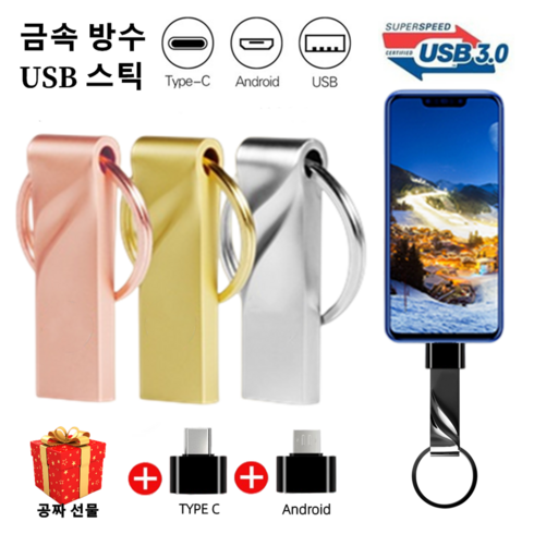 무료 선물이 포함된 2TB 금속 방수 Pendrive USB 3.0 USB 플래시 드라이브 U 디스크, 검은색