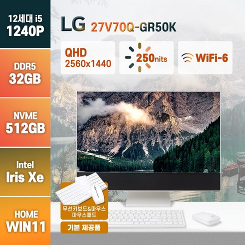 LG전자 27인치 일체형 PC 27V70Q-GR50K 인텔 12세대 i5-1240P, 화이트, 32GB, 512GB, WIN11 Home