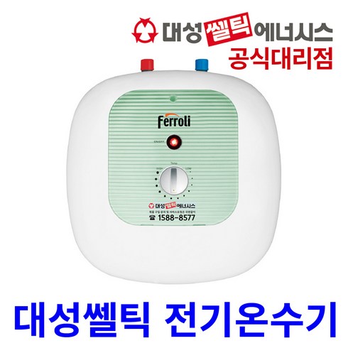 2023년 가성비 최고 sev-50 - 대성쎌틱 전기온수기 SG15 SG30 SEV50 페로리 순간저장식, SG15U