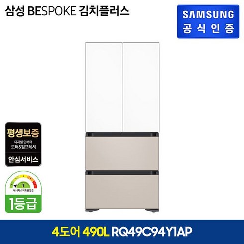 삼성전자 삼성 비스포크 4도어 김치냉장고 490L(RQ49C94Y1AP), 단일옵션