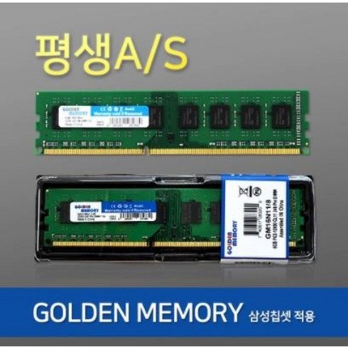 2023년 가성비 최고 삼성 칩 DDR3 8GB PC3-12800U 데스크탑 평생AS(새상품) - 데스크탑용 메모리 새상품 DDR3 PC3 8GB 12800U(삼성칩셋-개별포장), 삼성칩셋 DDR3 PC3 8GB 12800U