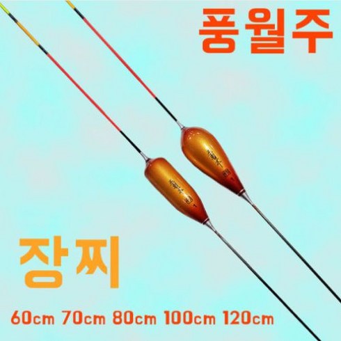 2023년 가성비 최고 보광딤플찌 - 풍월주 장찌 민물 올림찌 낚시찌 다루마형 낚시찌 골드, 다루마5호 110cm, 1개