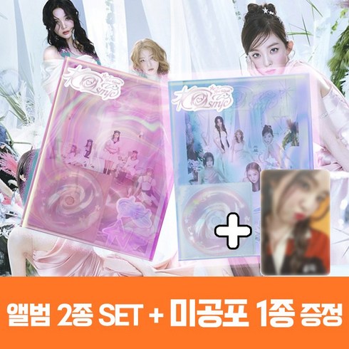 레드벨벳앨범 - 레드벨벳 앨범 코스믹 Red Velvet Cosmic 포토북 2종 + 미공포 1종