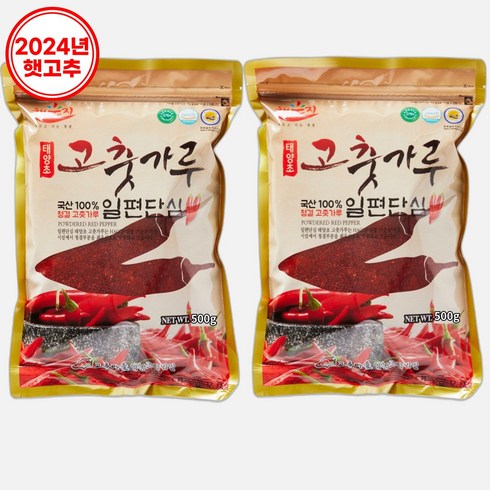 태양초고춧가루 - 24년 햇고추 해풍에 말린 국내산 태양초 고춧가루 (일반), 500g, 2개