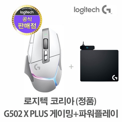 로지텍코리아 G502 X PLUS 무선 게이밍 마우스 + 로지텍 파워플레이 POWERPLAY, G502 X PLUS 화이트 + 파워플레이