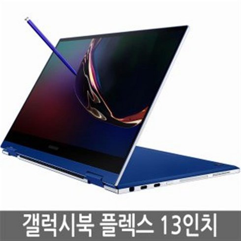 삼성 갤럭시북 플렉스 NT930QCG-K58, WIN10, 8GB, 256GB, 코어i5, 랜덤