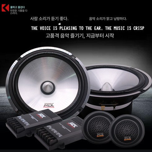 차량용 오디오 프론트 도어 튜닝 스피커 펑펑 MTX6.5인치 세트 카오디오 스피커, 하나, 1개