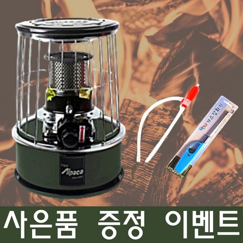 2023년 가성비 최고 알파카소형난로 - 알파카 소형 캠핑 심지식 석유난로 등유 기름 캠핑용 난방 히터