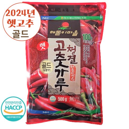 고춧가루보통맛500g - 농협 국산 100% 최상급 골드 햇 고춧가루 보통맛 최신제조, 1개, 500g