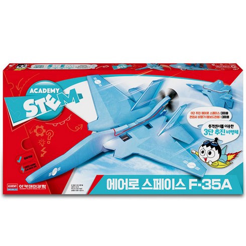 에어로 스페이스 F-35A 콘덴서비행기