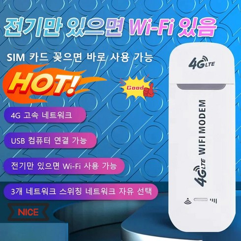 휴대용 와이파이 휴대용 주파수 대역 카토 송신기 무선 랜카드 4G 라우터 와이파이 증폭기 5g, 화이트