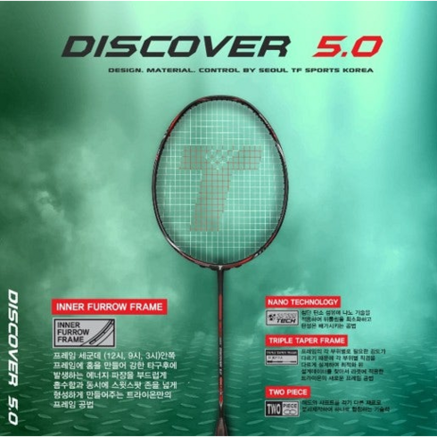 트라이온 라켓 Discover 5.0 배드민턴라켓 무료스트링 오남스포츠, EXBOLT63/24, 1개, 디스커버 5.0