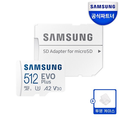 sd카드512 - 삼성전자 삼성 공식인증 마이크로 SD카드 EVO PLUS +SD카드케이스 Z1, 512GB