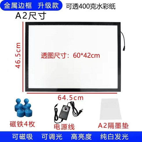 라이트 패드 백라이트 판 복사대 모사 A4A3A2 복사 LED 투사대 서예화신기 투광 사인 연습, 19 A2알루미늄 베젤+조광+잉크