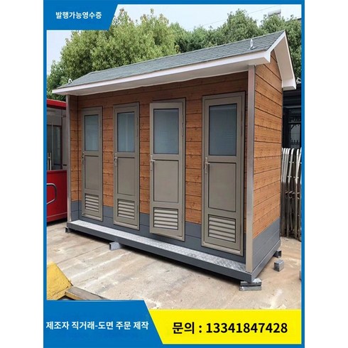 관광지 이동화장실 화장실 임시공사장 샤워실 공원 컨테이너 공중화장실 야외, 화이트 그래픽 디자인 골드