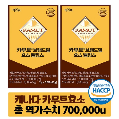 카무트 효소 식약청 HACCP 인증 캐나다 정품 30포, 2개, 60g