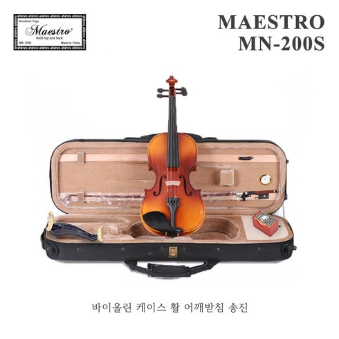 [심로악기] MN-200S 심로 마에스트로 바이올린 세트 케이스 활 어깨끈 어깨받침 송진 입문용 직장인 방과후 취미
