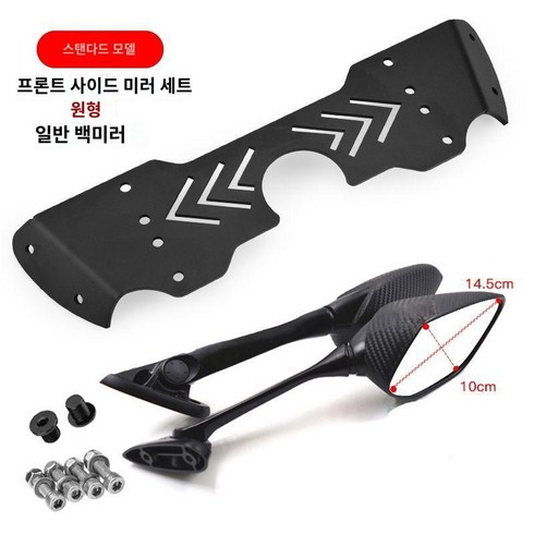 케이윈125 KWIN 전진 백미러 미러 미러킷 사이드 배치, 1. 일반 모델 - 화이트 백미러