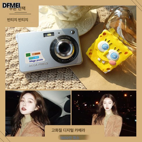 DFMEI 소니 렌즈 고화질 디지털 카메라 ccd 카드기 엔트리급 여행용 소형 캠코더, 세트 3, 메탈실버+1800W픽셀+다운사이즈