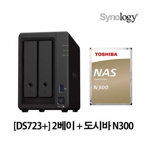 P 시놀로지 Synology DS723+ NAS 2베이 (16TB) (8TBx2) 도시바 N300 NAS HDD /정식판매점