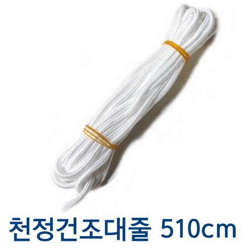 빨래건조대줄 - 다파라닷컴 베란다 빨래건조대줄, 1개