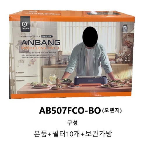 2024년 가성비 최고 에이즌버그 - 신형 연기잡는 안방 그릴 AB507FCO 오렌지 - 연기 먹는 미우새 홈쇼핑 전기그릴